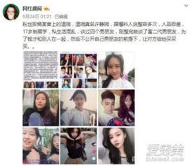 抖音武林最新爆料视频,揭秘网红幕后真相! 第3张 抖音武林最新爆料视频,揭秘网红幕后真相! 第3张