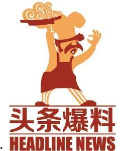 今日头条上怎么爆料商家,如何有效爆料商家不良行为 第1张 今日头条上怎么爆料商家,如何有效爆料商家不良行为 第1张