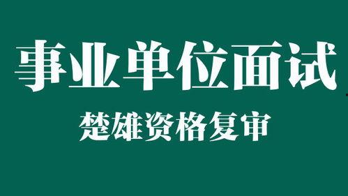 楚雄电视台爆料新闻视频,重大新闻事件深度解析  第1张