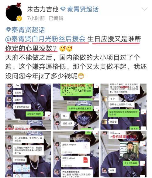 网友爆料秦霄贤视频,网友热议背后的真相揭秘 第3张 网友爆料秦霄贤视频,网友热议背后的真相揭秘 第3张