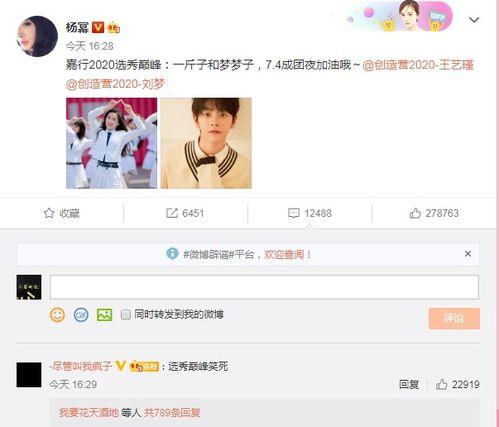 王艺瑾爆料吃瓜嘉行视频,吃瓜视频引发热议
