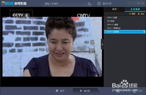 央视8台直播在线观看,精彩剧集实时呈现,在线观看不容错过 第3张 央视8台直播在线观看,精彩剧集实时呈现,在线观看不容错过 第3张