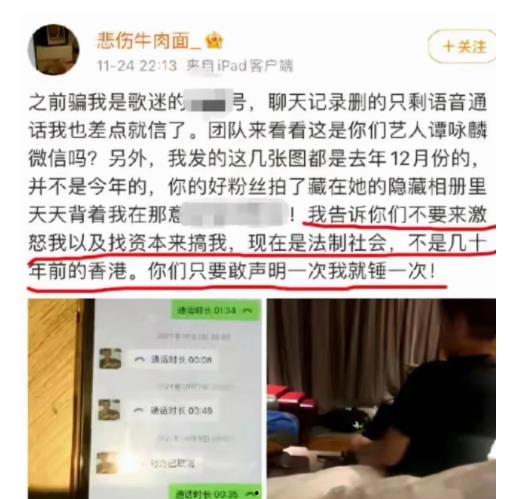 乐清网红事件最新爆料新闻  第2张