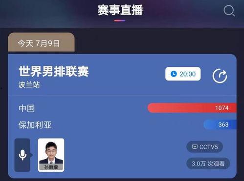 中央六在线直播观看,精彩影视盛宴，尽享云端观影时光  第1张