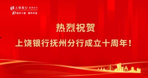 上饶银行新闻最新爆料,揭秘银行内部改革与业务创新动态  第1张