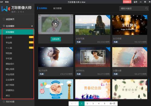娱乐爆料横屏视频下载软件,娱乐爆料必备软件揭秘 第3张 娱乐爆料横屏视频下载软件,娱乐爆料必备软件揭秘 第3张