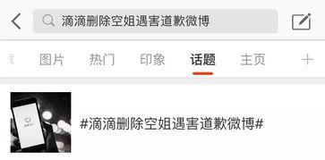 惠州滴滴爆料事件最新,真相与争议交织的网约车安全风波  第3张